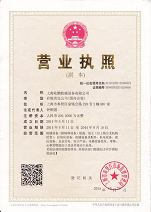 Business license